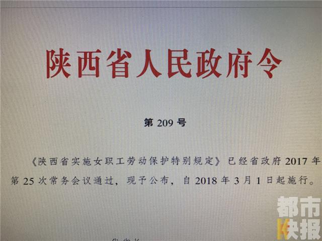 3月1日起陕西女职工可以休1至2天"痛经假" 