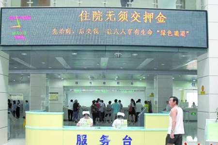 å±±ä¸æµå®å¸åå·ä¸­å»é¢ææ©å°è¯âåççåä»è´¹â
