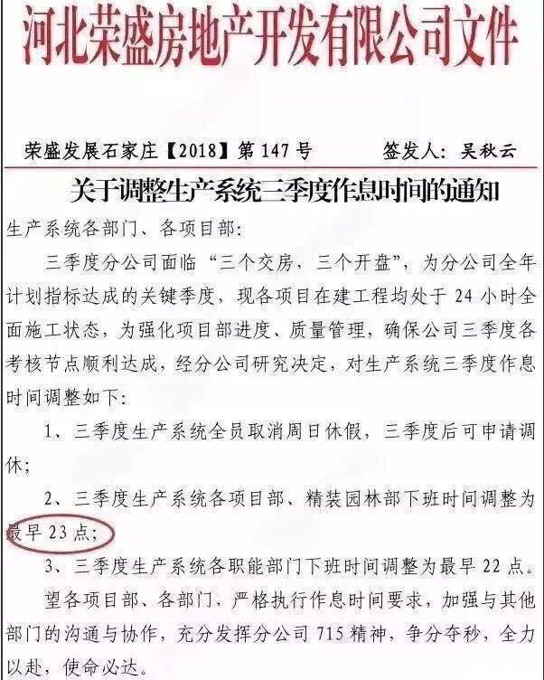 æä¸¥å&nbsp;ç­ä»¤ï¼åå·¥23ç¹æåä¸ç­ï¼èæ¿èº«å®¶265äº¿å´è1600äº¿åºå¡