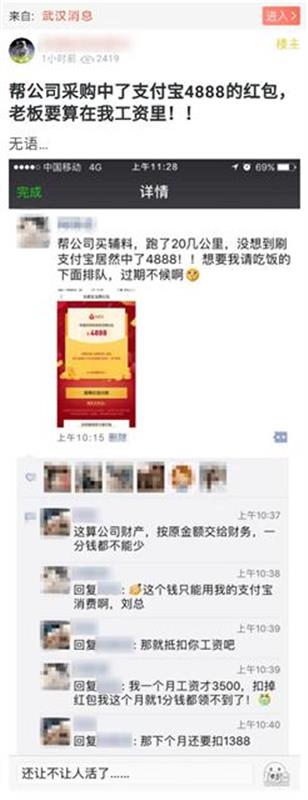 åå·¥å¸®å¬å¸éè´­ä¸­æ¯ä»å®4888åçº¢å.png